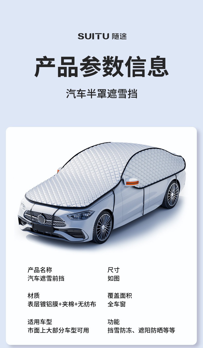 Winter Car Snow Cover, Windshield Anti-Freeze Cover, Thickened Anti-Frost and Anti-Snow Sunshade, Universal Car Cover, Snow Shield