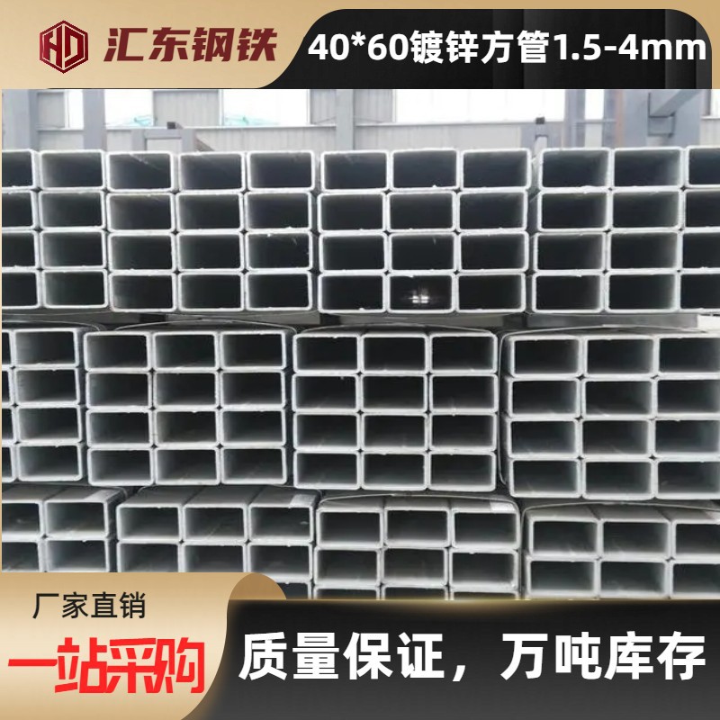 热镀锌方钢2040冷镀锌钢结构玻璃幕墙专用管厂家正品镀锌方钢Q235