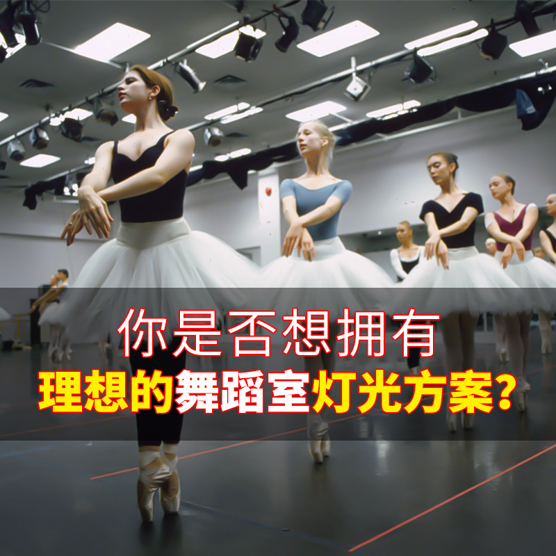 Sala de baile equipo iluminación esquema conjunto completo de música restaurante sala de conferencias boda iluminación pequeño y mediano gran proyecto de barra de limpieza