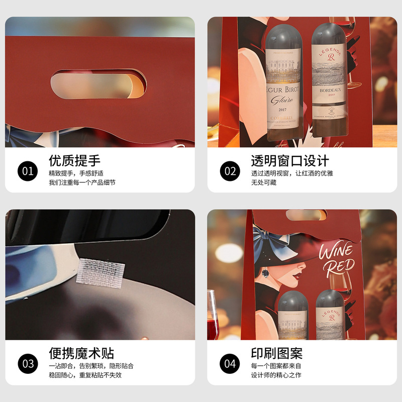 高档红酒两只装 纸质开窗可视葡萄酒1支装红酒礼盒商务企业红酒袋|undefined