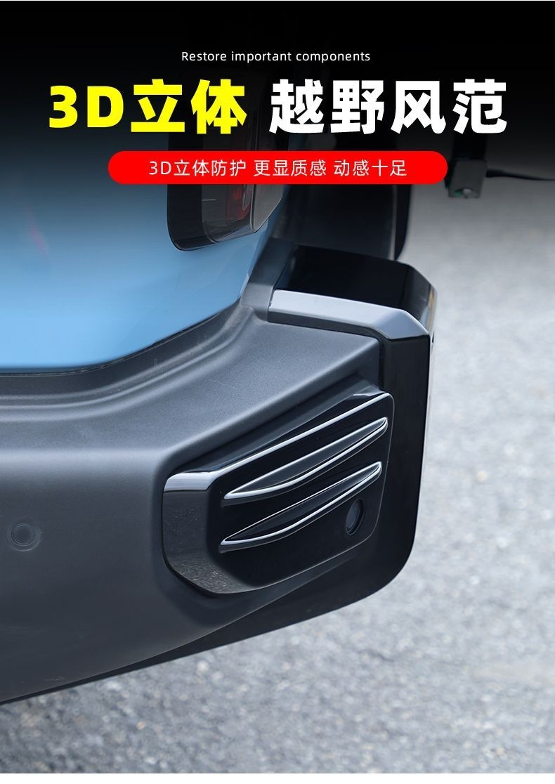 Suitable for Chery Icar V27 Black Warrior Radar Protection Cover, Front and Rear Bumper Protective Cover, Special Modification and Upgrade Accessories