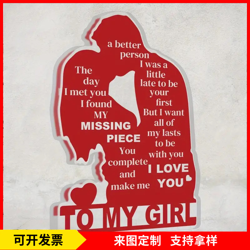 亚马逊新品异形亚克力工艺品摆件情人节装饰礼品圣诞摆台牌匾