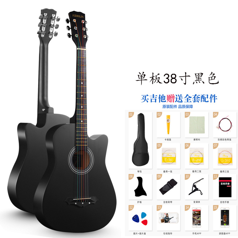 On behalf of the hair 41-38 inch acoustic guitar student beginner wooden guitar novice introduction instrument to send a full set of Amazon