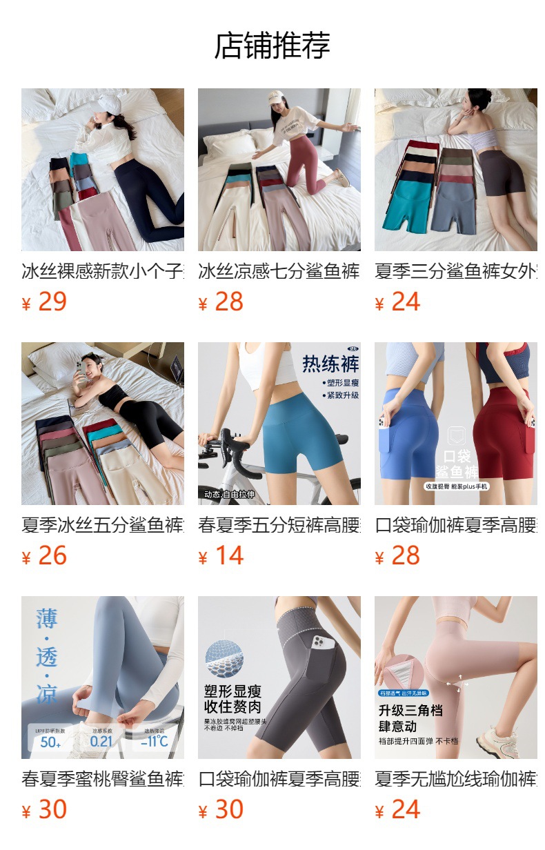 预览状态下无法点击,发布后,可点击跳转到对应的商品页面