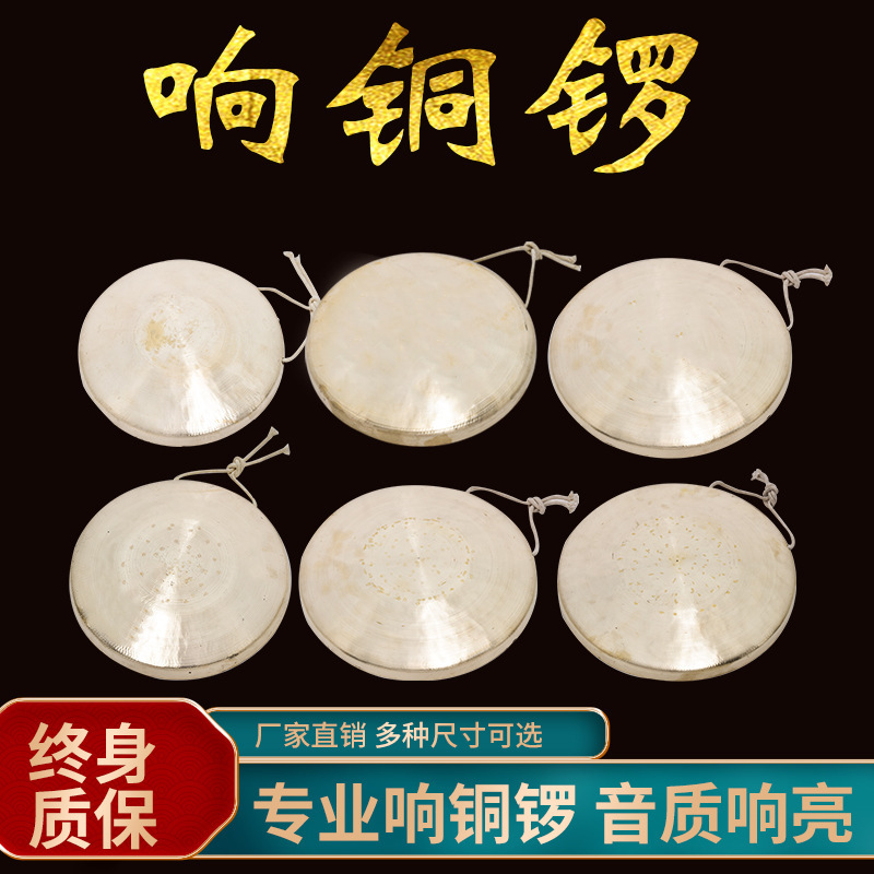 22CM hand Gong/30/33/35/40cm large Su Gong high and low Tiger tone copper gong ringing copper musical instrument