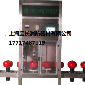 供应超细干粉灭火器灌装线@灭火器维修设备@三级维修资质高效