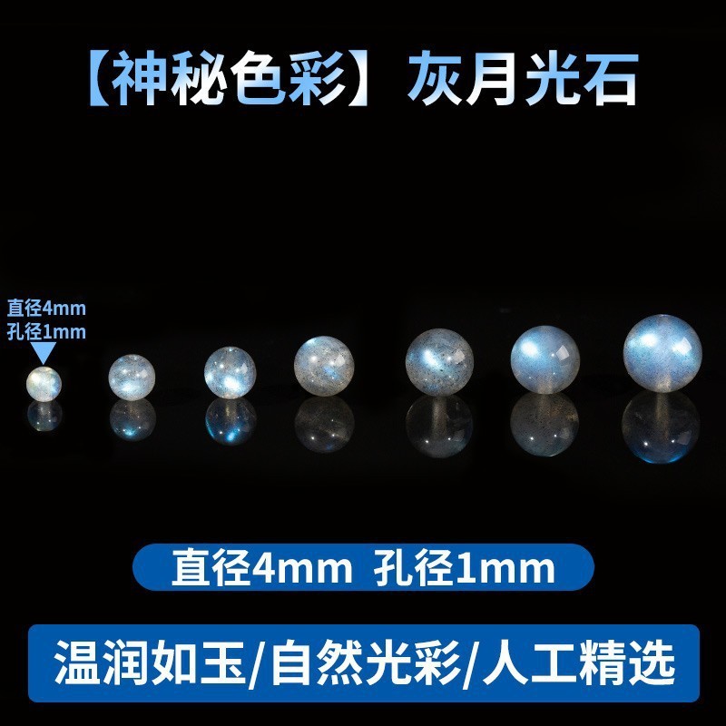 天然月光石散珠月光石单珠拉长石散珠女diy手工串珠玻璃体月光石|undefined