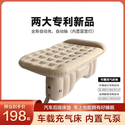 Yunjie's New Car Inflatable Bed, Car Rear Seat Inflatable Mattress, Travel Bed, Car Suv Rear Seat Sleeping Pad