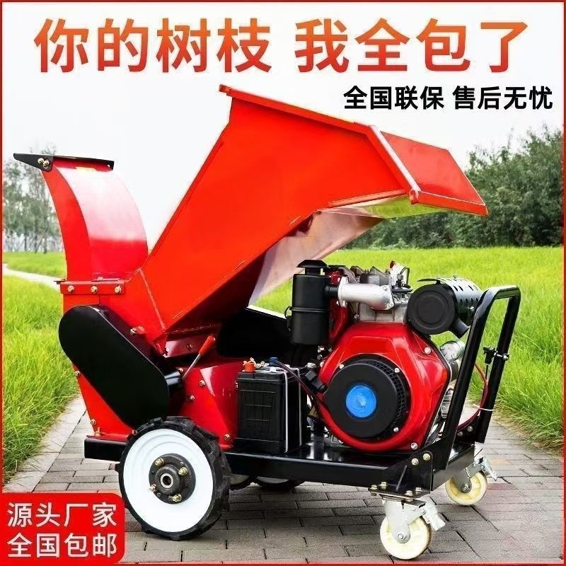 大口径树枝粉碎机 枝条打碎还田机 多功能碎枝机 园林机械厂家