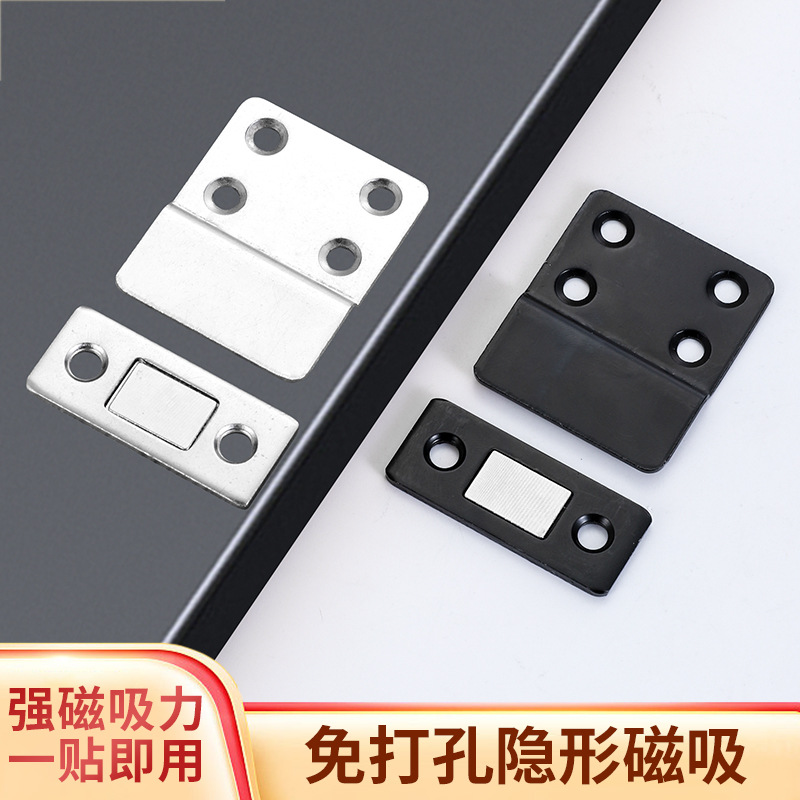 柜吸免打孔新型薄缝磁吸隐形门吸门碰衣柜门强磁吸合器门磁条贴片