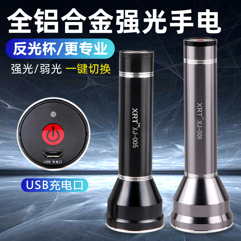 LED強光鋁合金強光手電筒手電筒家用便攜尾燈戶外探照鋰電池遠射