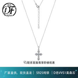 S925银女士项链银莫桑石十字架吊坠链新款亚马逊热卖锁骨链批发