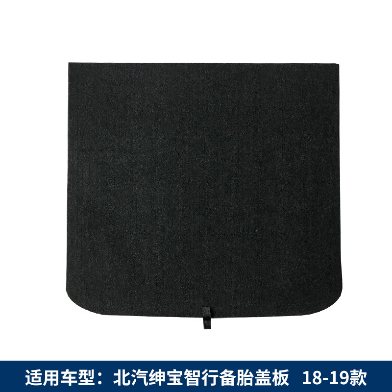 Suitable for Baic Shenbao Zhixing Trunk Spare Tire Cover Load-Bearing Plate Tail Box Pad Tire Partition Hard Baffle
