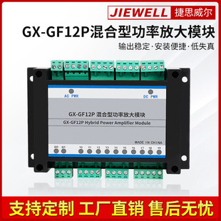 Controller metal band sawing machine hybrid power amplifier module CX-GF12P XH-TL12S 5 to 24V