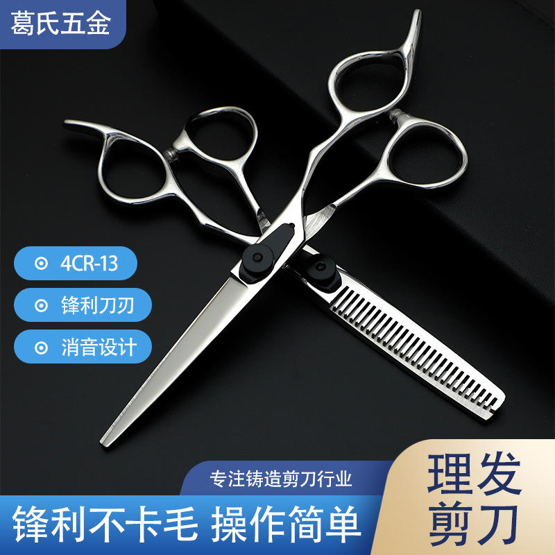 跨境理发店发廊用理发剪刀发型师美发剪刀平剪打薄牙剪子6寸套装