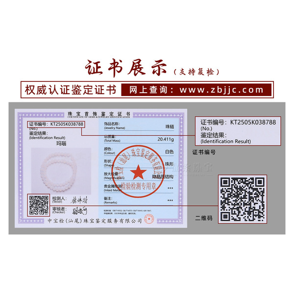 agate accessory white jade