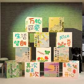网红打卡小院氛围布置装饰立体方块盒子堆头多巴胺露营地主题环创