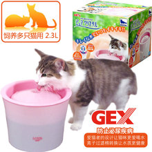 一件代发 日本GEX格思 猫用循环饮水机 宠物用品量大询价批发