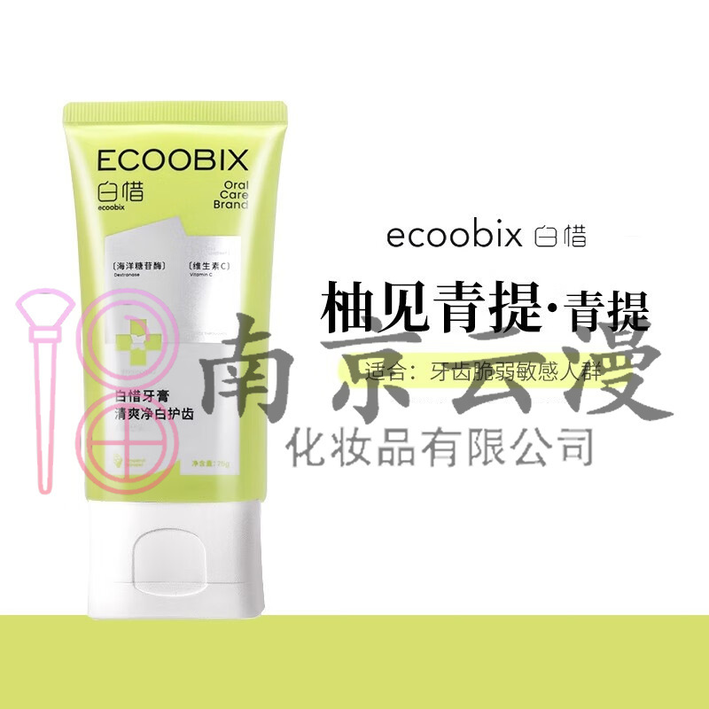Baixi 歯磨き粉は、香りが長持ちし、口臭を取り除き、新バージョン、抗糖、黄ばみ、歯石を取り除き、歯ぐきを保護し、光感知性ホワイトニング歯磨き粉です。|undefined