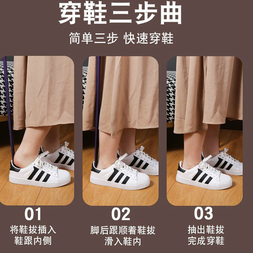 Shoehorn extra long household shoe lifter special for elderly and pregnant women to wear shoes artifact magnetic shoehorn long shoe lifter