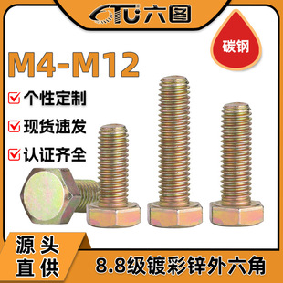 �F僲��\�����^�ݽz���l8.8���ߏ��������ǙC����˨M4/M8/M10/M12