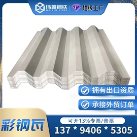 金属建材;脚手架;钢绞线