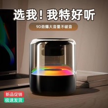 网红无线智能家用桌面蓝牙音箱 便携式低音炮琉璃小音响创意礼品