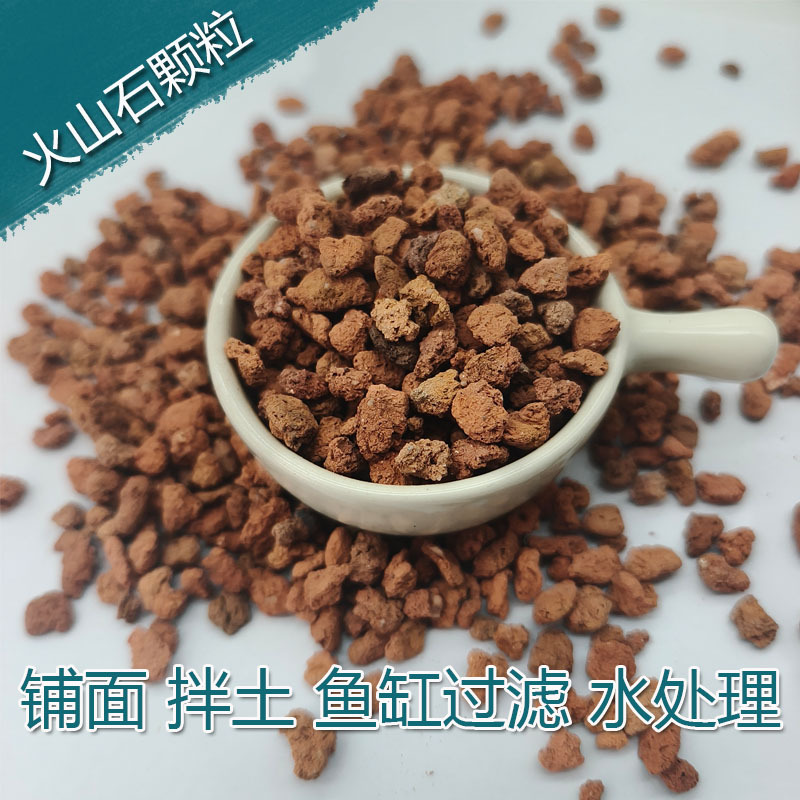 批发 火山石3-6mm矿石直发 火山岩种植土 人工湿地滤料 污水处理