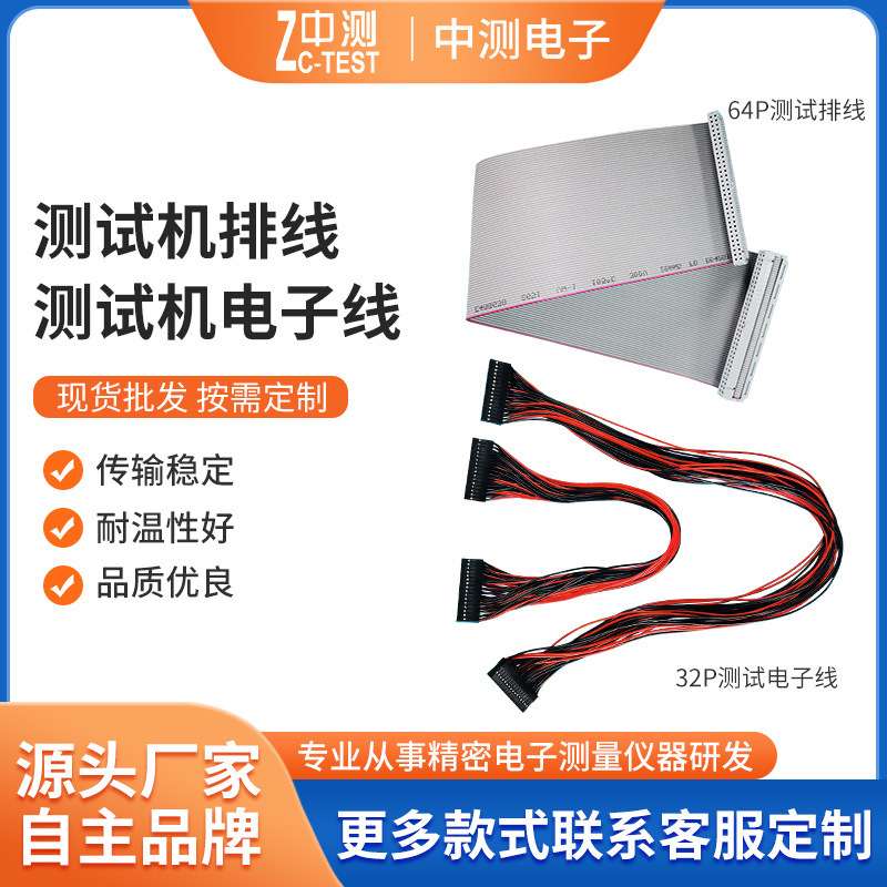 Manufacturer Supplies 2.54 Pitch 64P Cable Horn Test Cable Medium Test Test Cable 32P Test Digital Cable Manufacturer Supplies 2.54 Pitch 64P Cable Horn Test Cable Medium Test Test Cable 32P Test Digital Cable