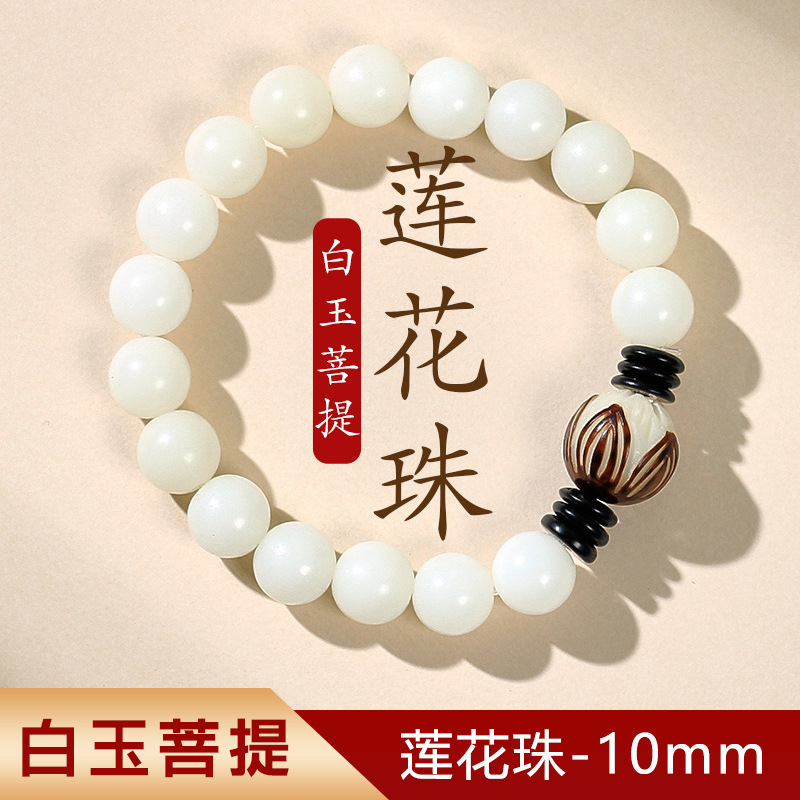 [백옥보리] 10mm 연꽃구슬