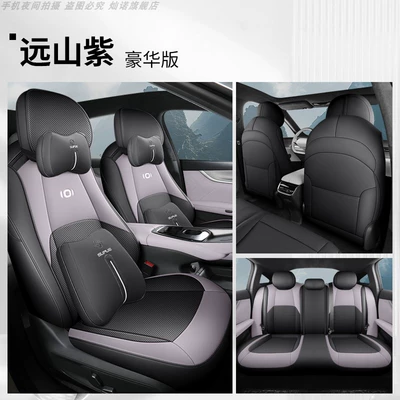 Special Car Seat Cover | Modelə uyğun (Original) oturacaq örtükləri - qiyuan-a07-full-package-deluxe-edition-far-mountain-purple-qiyuan-a07-special