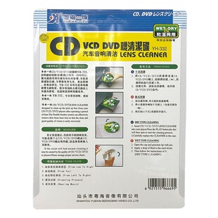 CD/DVD Магнитная головка для чистки диска VCD CD-CD-Cleaner Автомобильный компьютер CD-ROM