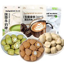 格力奇椰子糖袋装生椰拿铁硬糖喜糖休闲办公室网红零食婚庆糖果