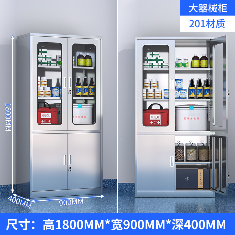 304不锈钢西药柜无菌药品柜文件柜手术室器械柜矮柜玻璃储物柜|undefined