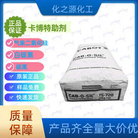 德国 卡博特LITX® HP,美国卡博特VULCAN® 6