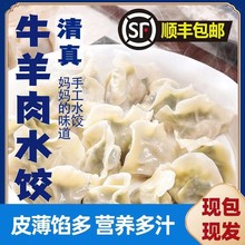 5斤清真牛肉羊肉馅纯手工水饺传统饺子冷冻家用商用早餐速食批发