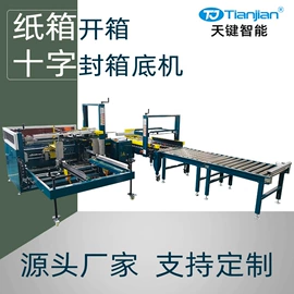 全自动打包机;多功能包装机;包装生产线