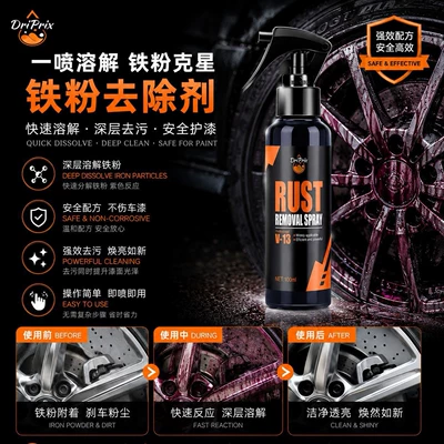 Ryekew Wheel Rust Removal Cleaning Cleaning/curing agent