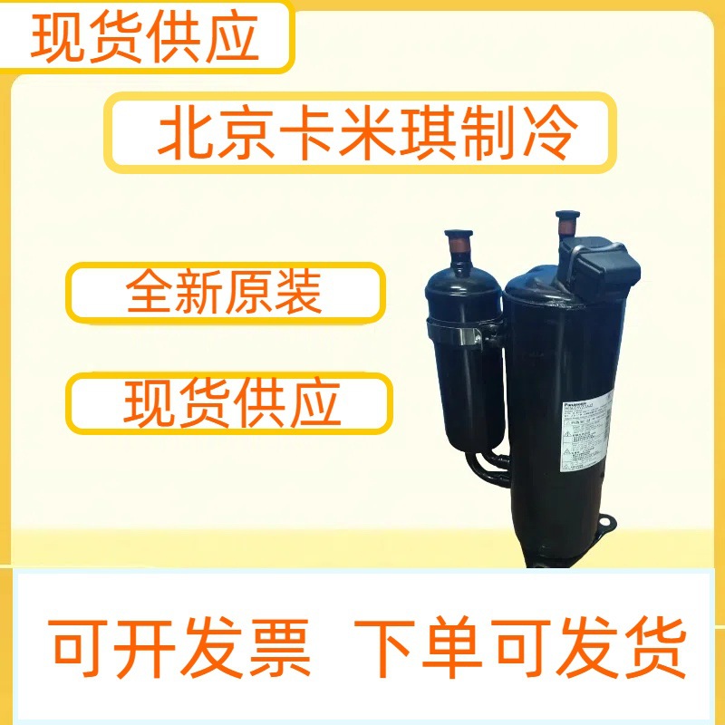 2HP全新原装  TH310TDA 用于冷暖空调制冷压缩机 三相220V 现货