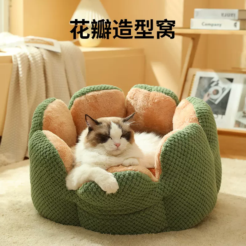 花瓣猫窝冬季加厚圆形仙人掌窝毛绒狗窝睡床宠物保暖垫子
