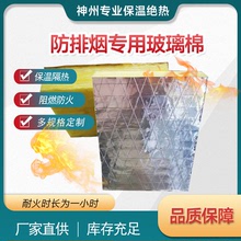 防排煙通風管道專用保溫棉 耐火時長極限1小時 防火鋁箔玻璃棉板
