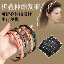 一件代发韩系简约可折叠发箍女防滑压发头箍发饰可拉伸好收纳发饰