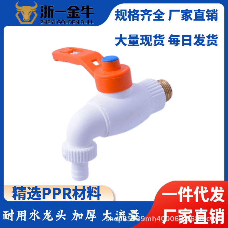 Ppr Steel Core Faucet, Bathroom Sink Faucet, Kitchen Faucet, Ppr Thickened Leak-Proof Plastic Faucet