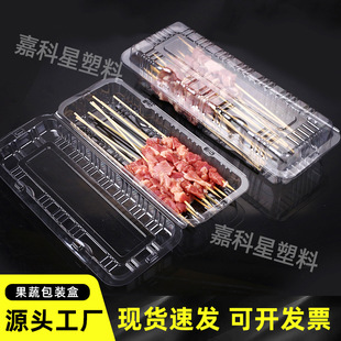 Customized Barbecue Packaging Box, Disposable Skewer Box, Plastic Transparent Mutton Skewer Box, Rectangular Covered Takeout Box