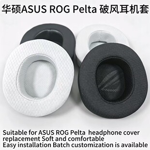 �m����A�TASUS ROG Pelta ���L���C�� �A�T���L2 ���d�׶��ֶ���