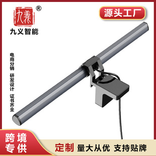 Cross-Border monitor computer screen light eye protection light high display finger game eye protection light three-color dimming live fill light