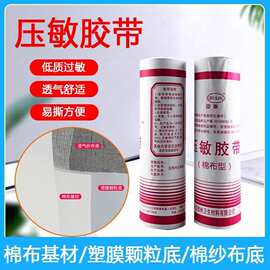 臣康胶布橡皮膏加宽加大胶布棉布透气医用低敏防高粘度低敏胶带