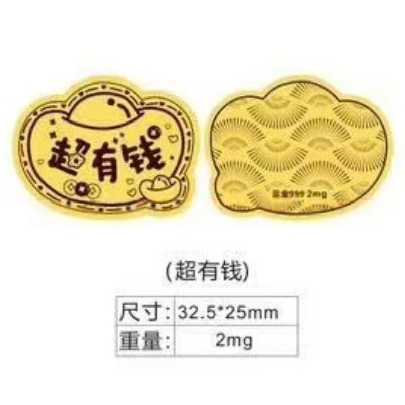 黄金手机贴足金999公主请发财暴富财神生日蛋糕财库中秋国庆礼品|undefined
