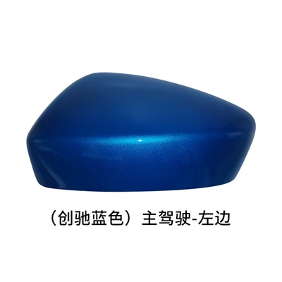 Rear mirror/rearview mirror assembly: 14 Reflective Lens Turn Signal - left-side-of-the-main-drivers-shell-chuangchi-blue