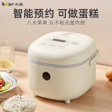 小熊DFB-B30R1电饭煲智能多功能家用3L升迷你小型电饭锅煮饭锅